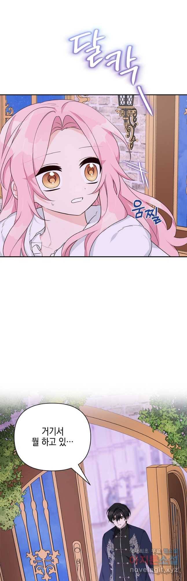 악당 공작가의 실세 막내딸입니다 27화 4