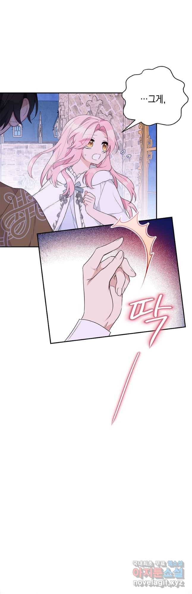 악당 공작가의 실세 막내딸입니다 27화 6