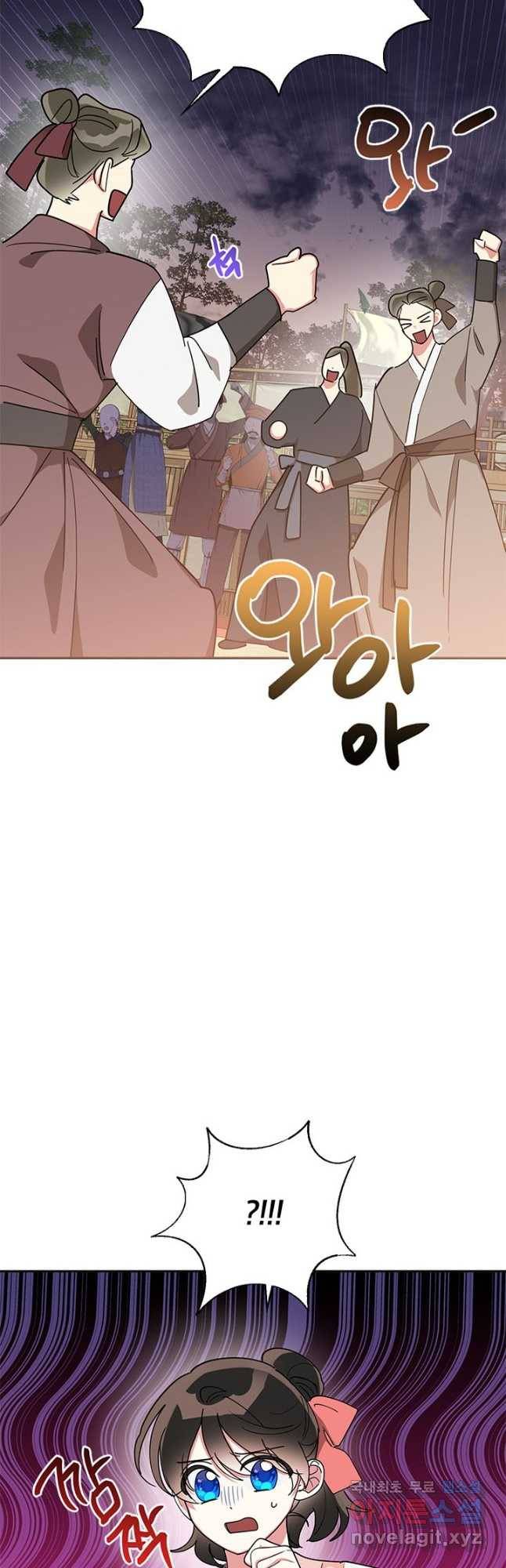 무협지 최고 악당의 귀한 딸입니다 76화 21
