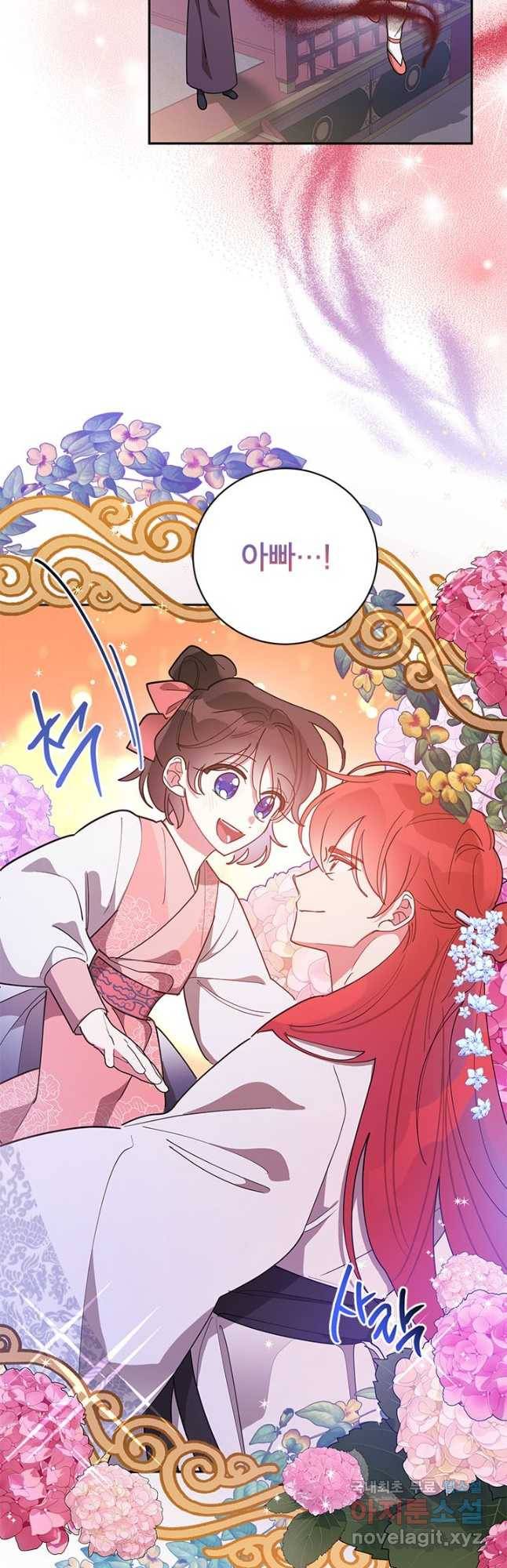 무협지 최고 악당의 귀한 딸입니다 76화 27
