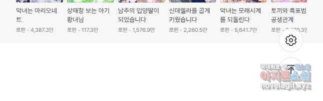 무협지 최고 악당의 귀한 딸입니다 76화 41