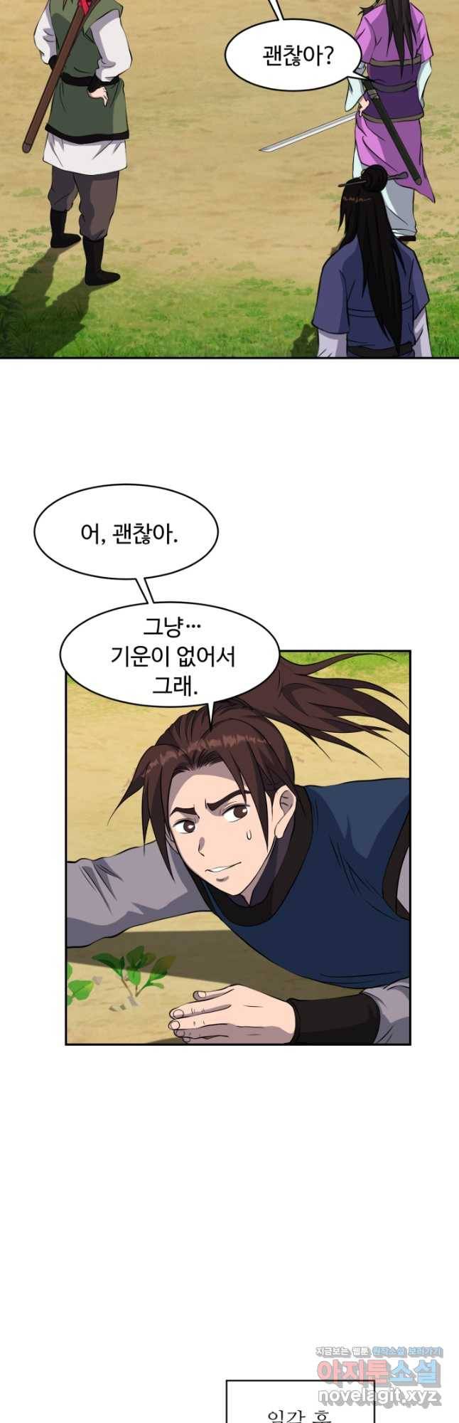 천하제일 표사 47화 25