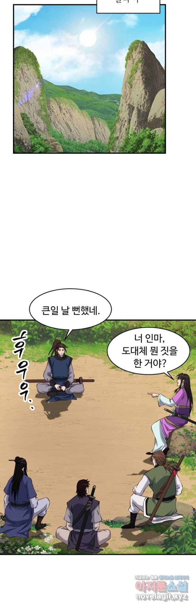 천하제일 표사 47화 26