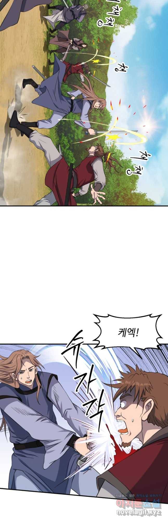 천하제일 표사 47화 35
