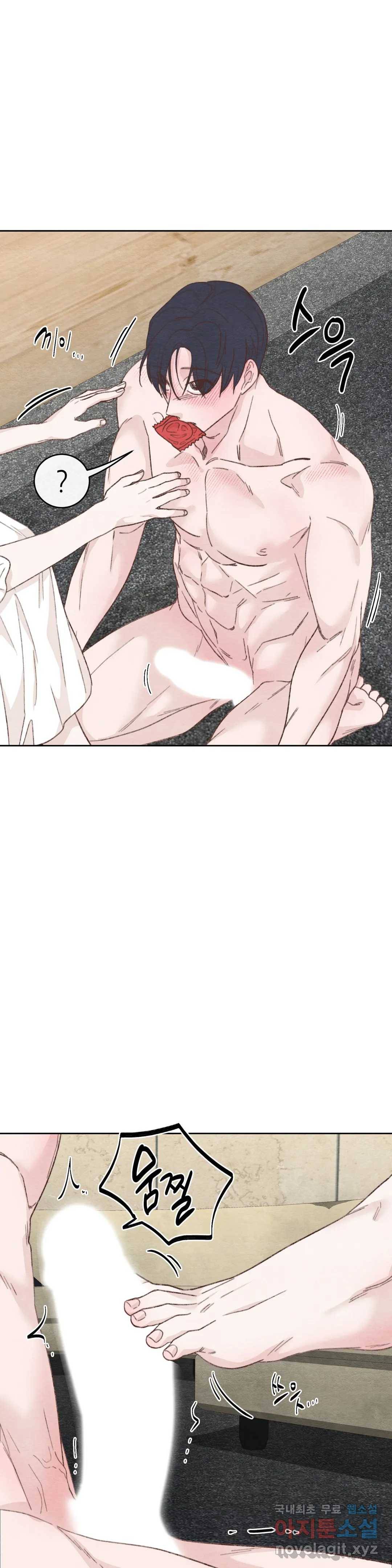 오늘의 섹스는 성공할 수 있을까? 용현의 SM 썰 4화 1