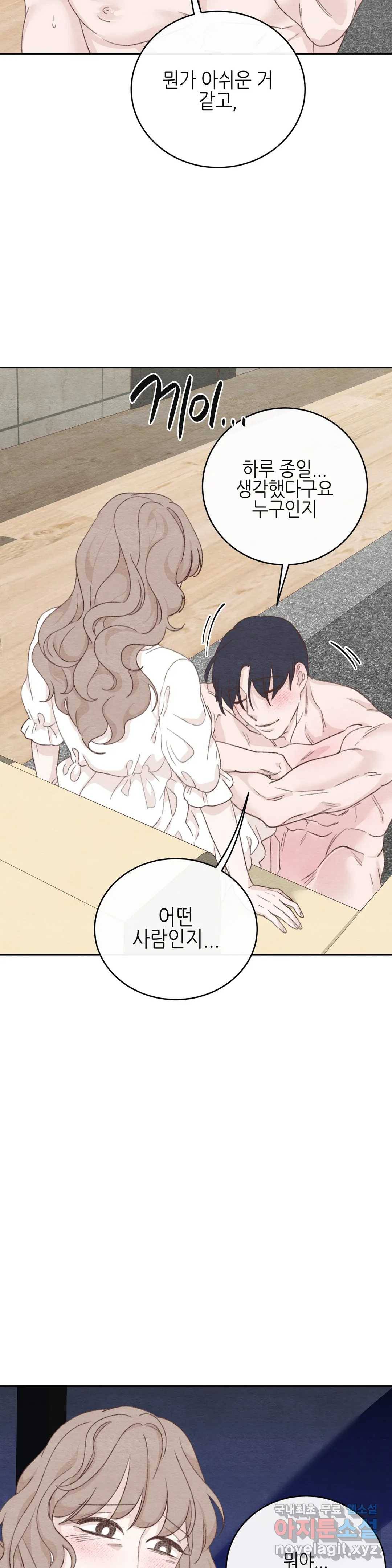 오늘의 섹스는 성공할 수 있을까? 용현의 SM 썰 4화 18