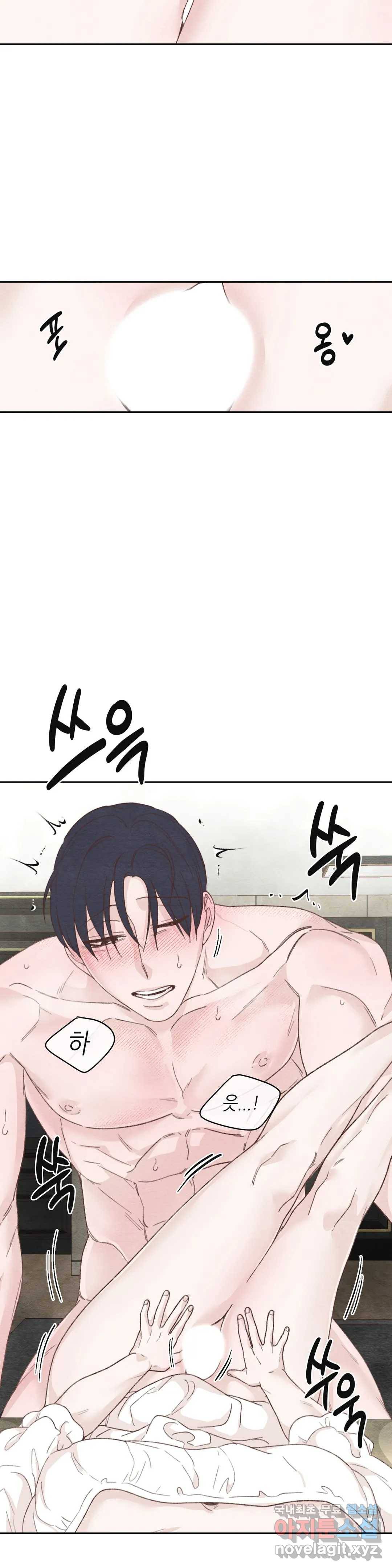 오늘의 섹스는 성공할 수 있을까? 용현의 SM 썰 4화 25