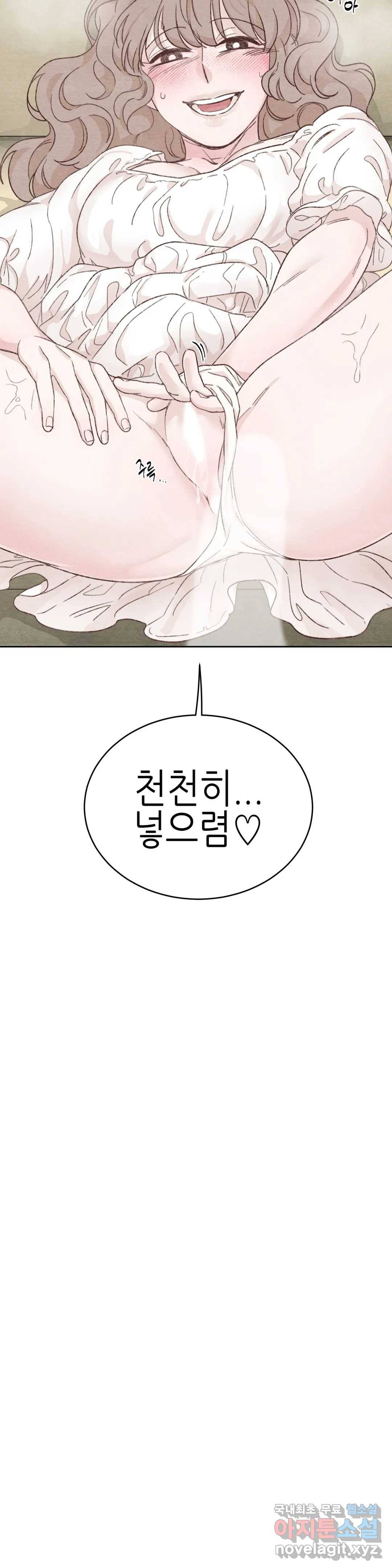 오늘의 섹스는 성공할 수 있을까? 용현의 SM 썰 4화 31
