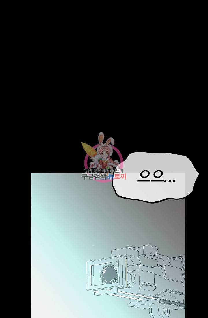 위튜브스쿨 50화 1
