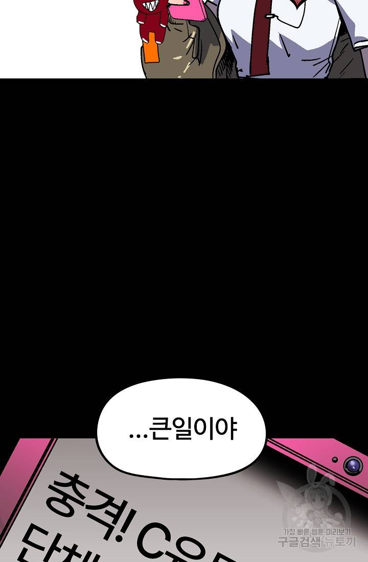 위튜브스쿨 50화 5