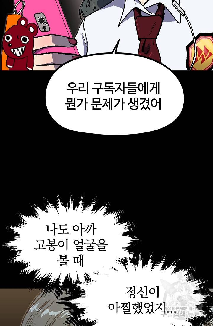 위튜브스쿨 50화 7