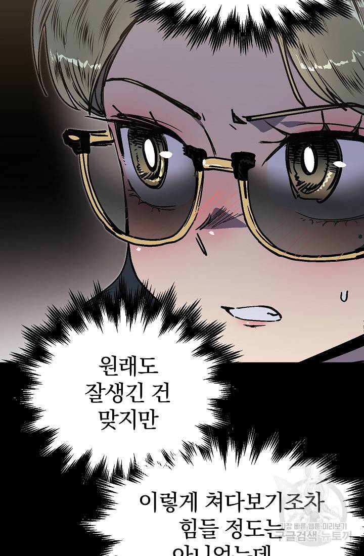 위튜브스쿨 50화 8
