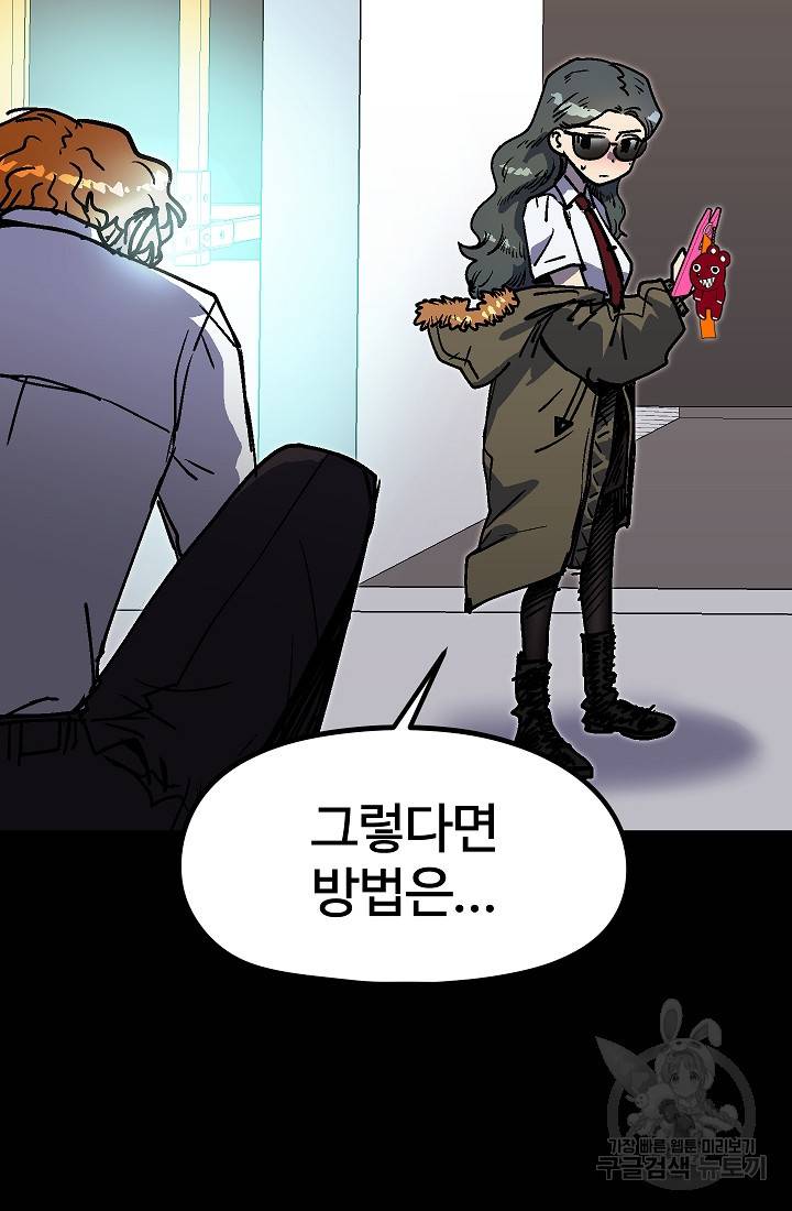 위튜브스쿨 50화 10