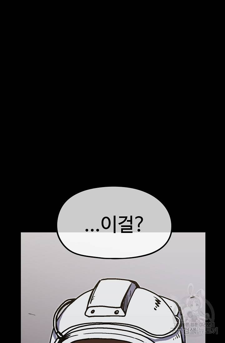 위튜브스쿨 50화 11