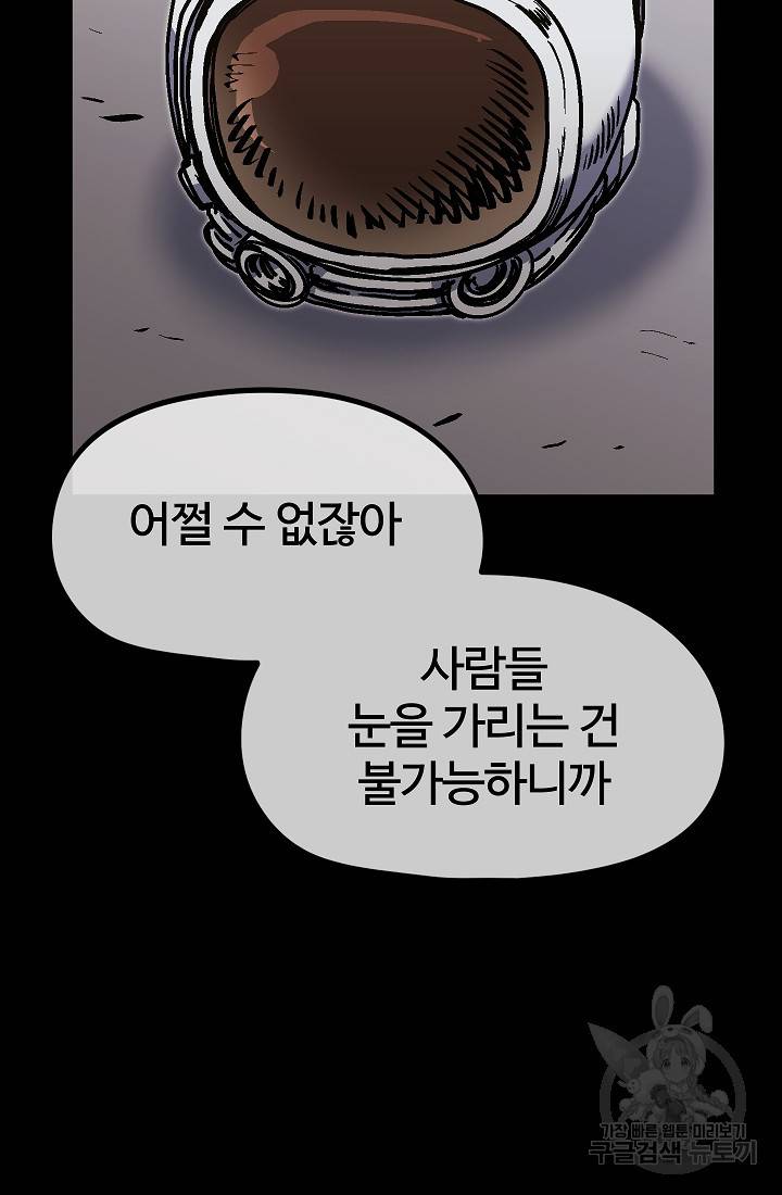 위튜브스쿨 50화 12