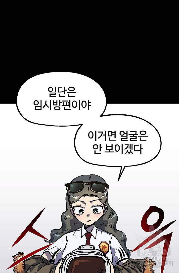 위튜브스쿨 50화 13