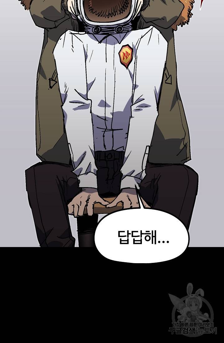 위튜브스쿨 50화 14