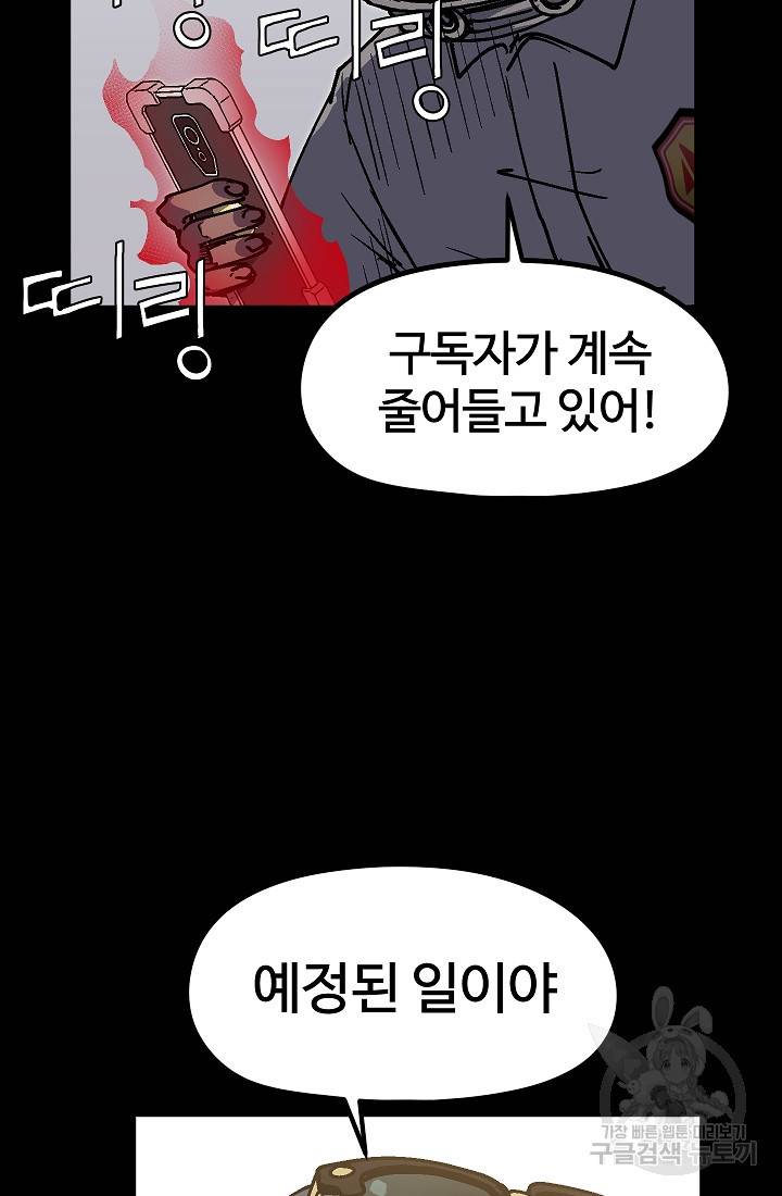 위튜브스쿨 50화 16