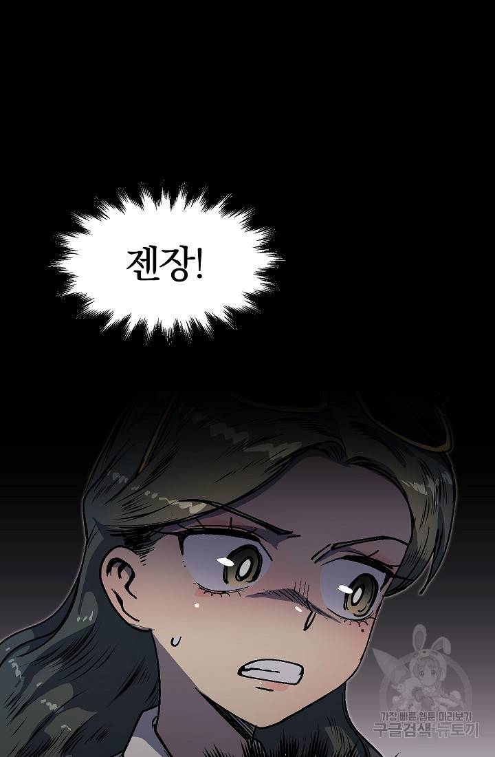 위튜브스쿨 50화 18