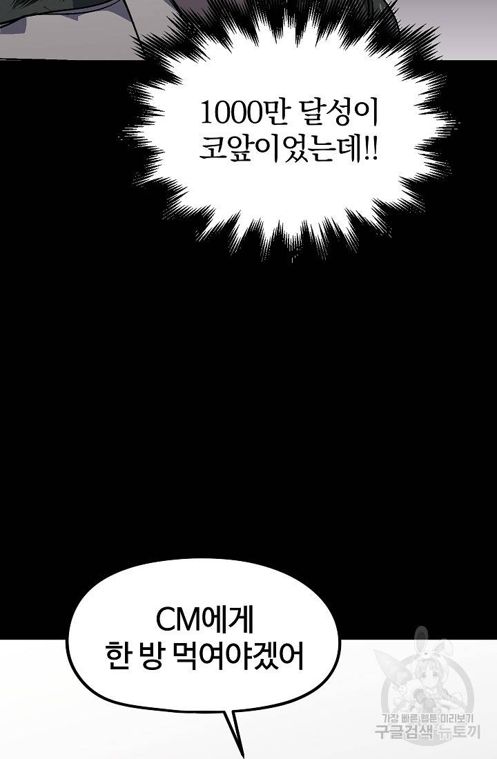위튜브스쿨 50화 19