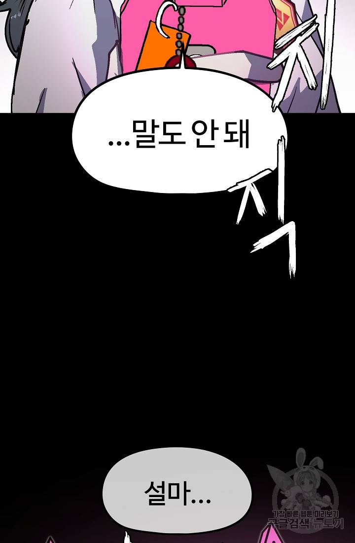 위튜브스쿨 50화 24