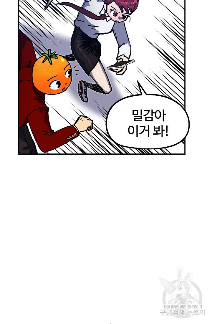 위튜브스쿨 50화 32