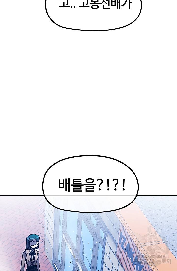 위튜브스쿨 50화 34