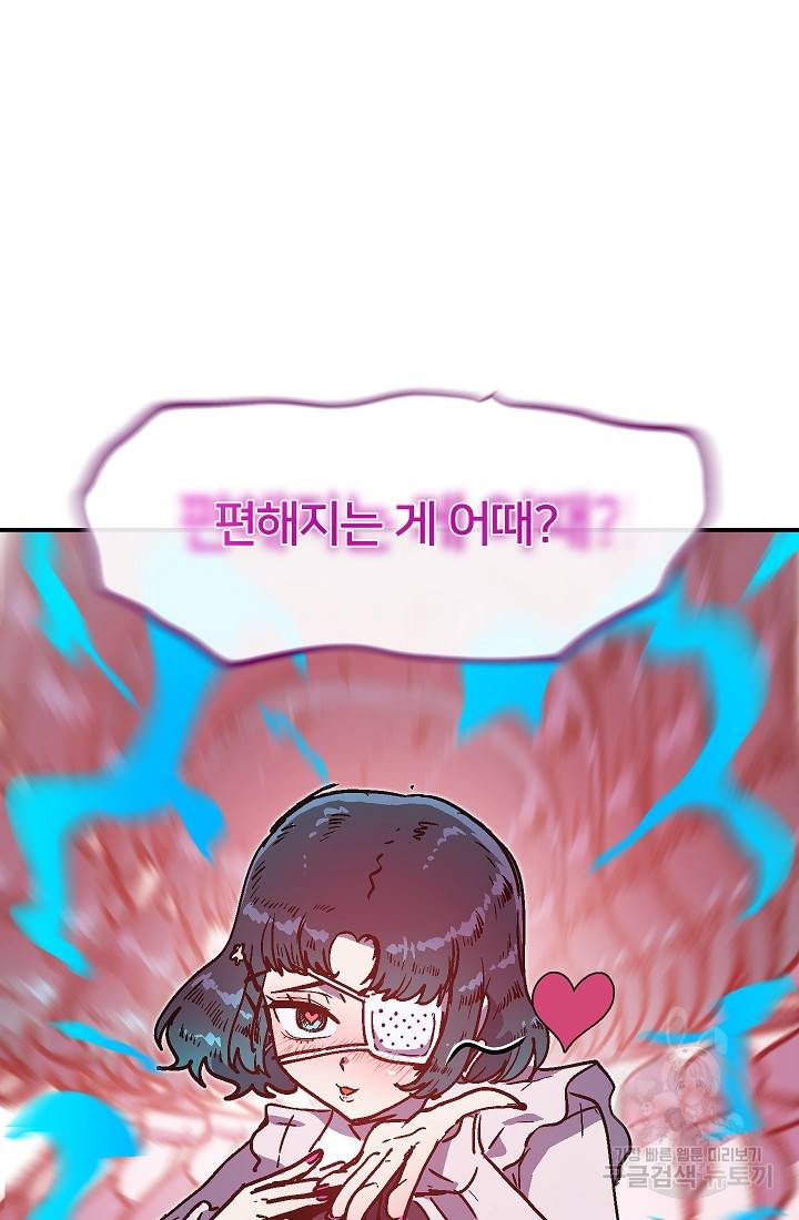 위튜브스쿨 50화 39