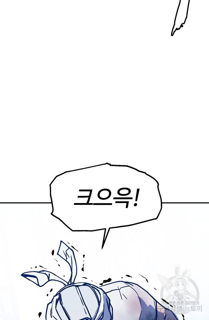 위튜브스쿨 50화 45