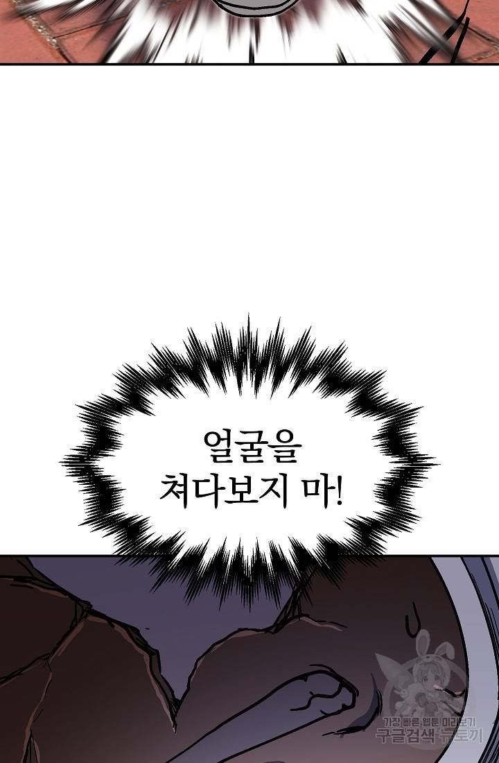 위튜브스쿨 50화 47