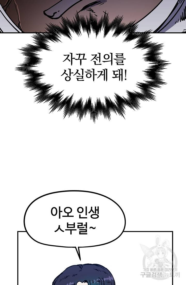 위튜브스쿨 50화 48