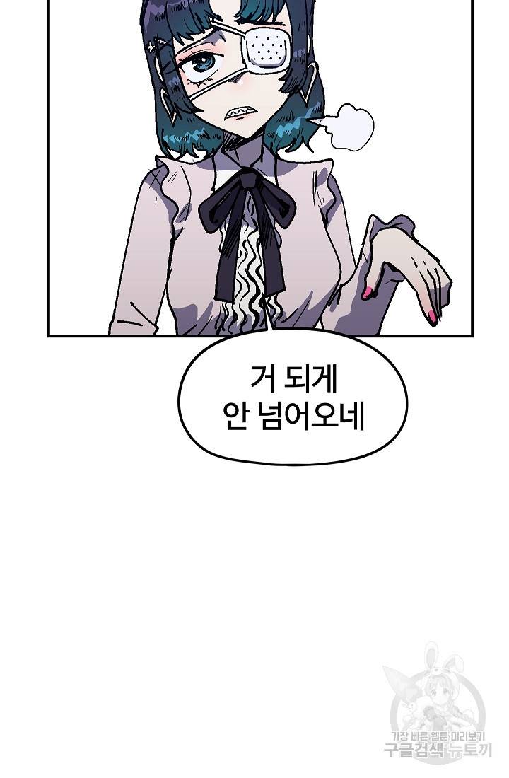 위튜브스쿨 50화 49