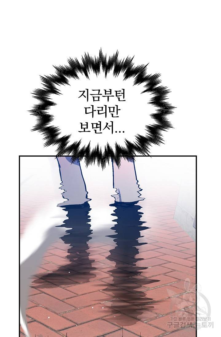 위튜브스쿨 50화 54