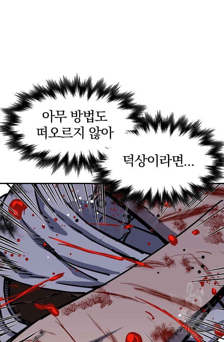 위튜브스쿨 50화 83