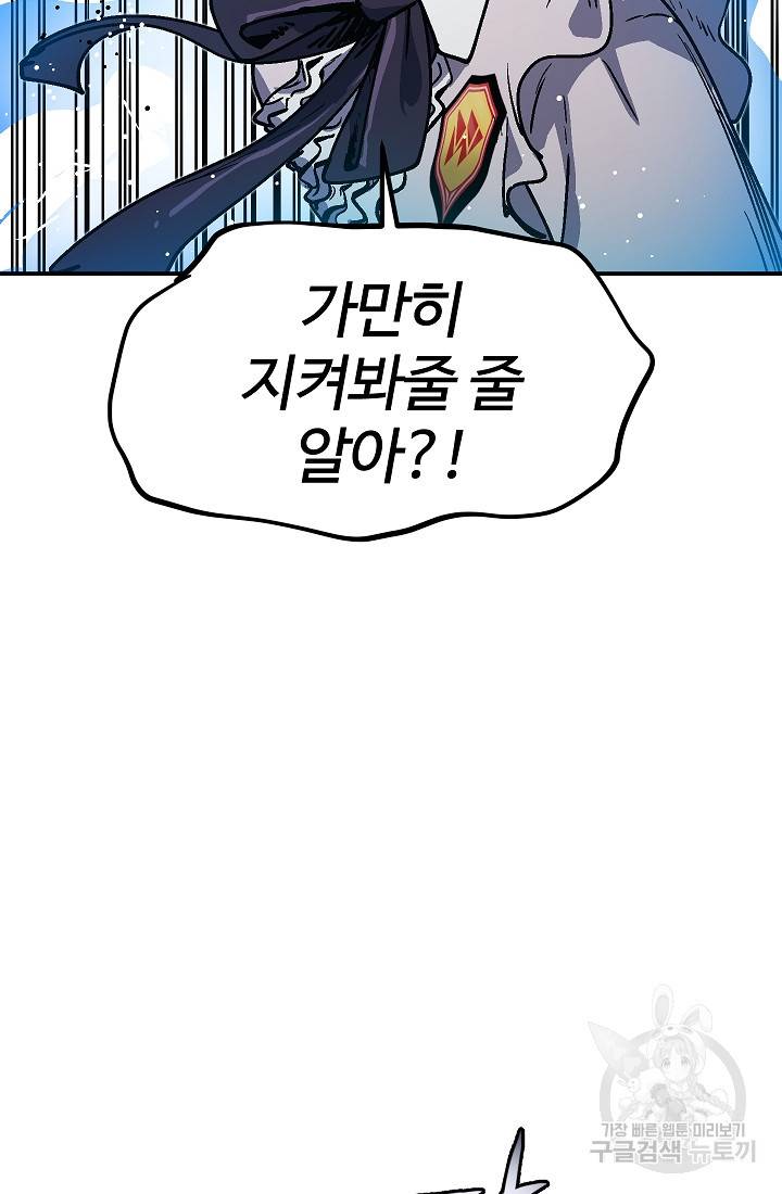 위튜브스쿨 50화 98