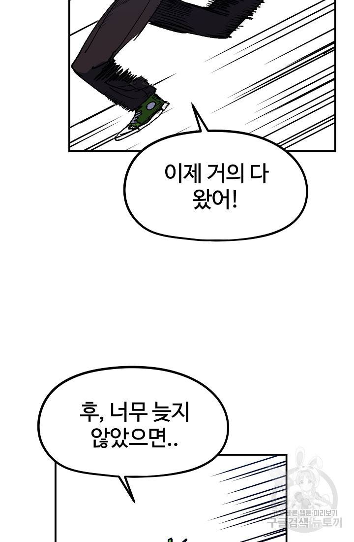 위튜브스쿨 50화 100