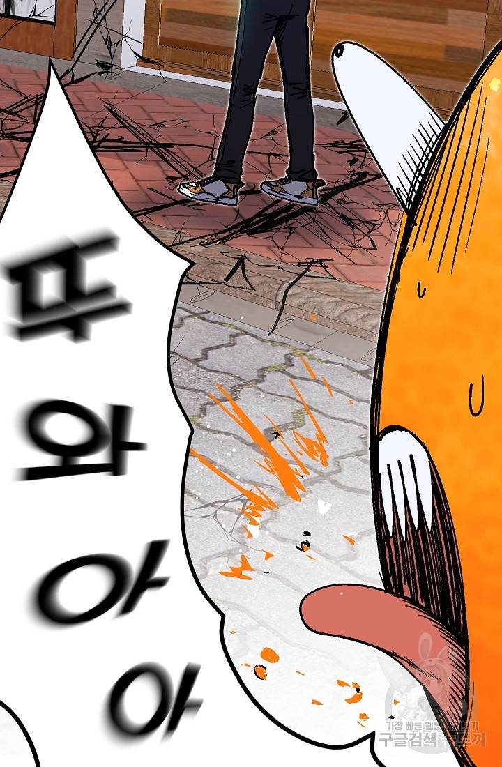 위튜브스쿨 50화 103