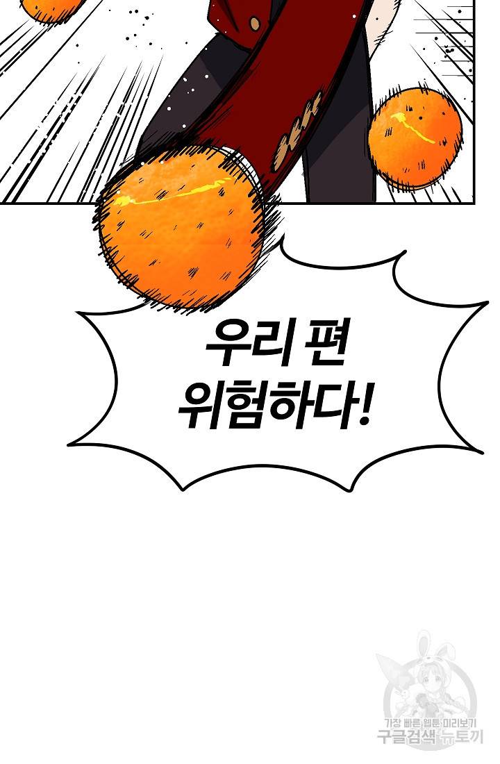 위튜브스쿨 50화 106