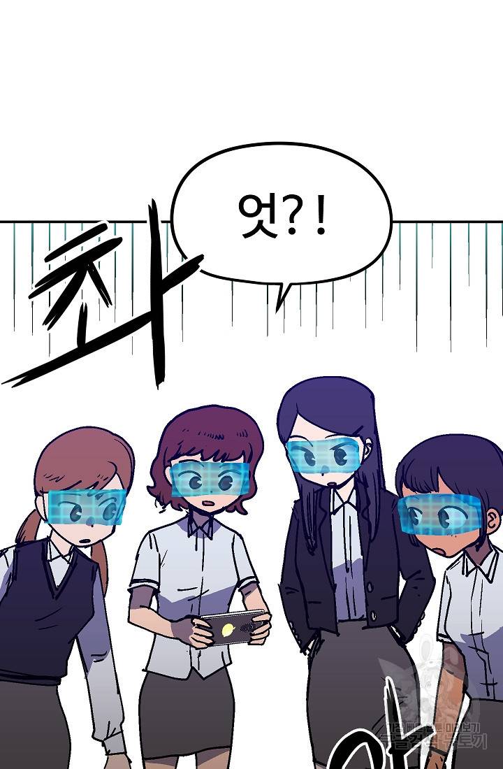 위튜브스쿨 50화 112