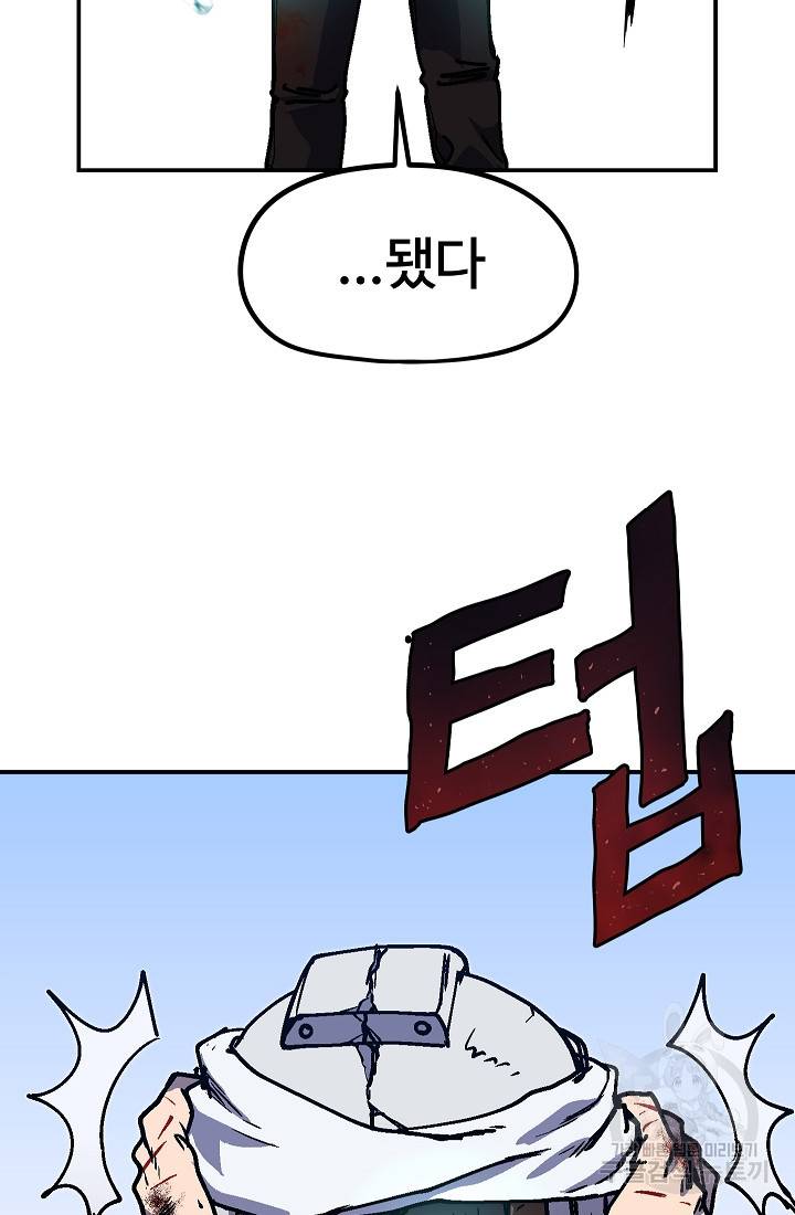위튜브스쿨 50화 117