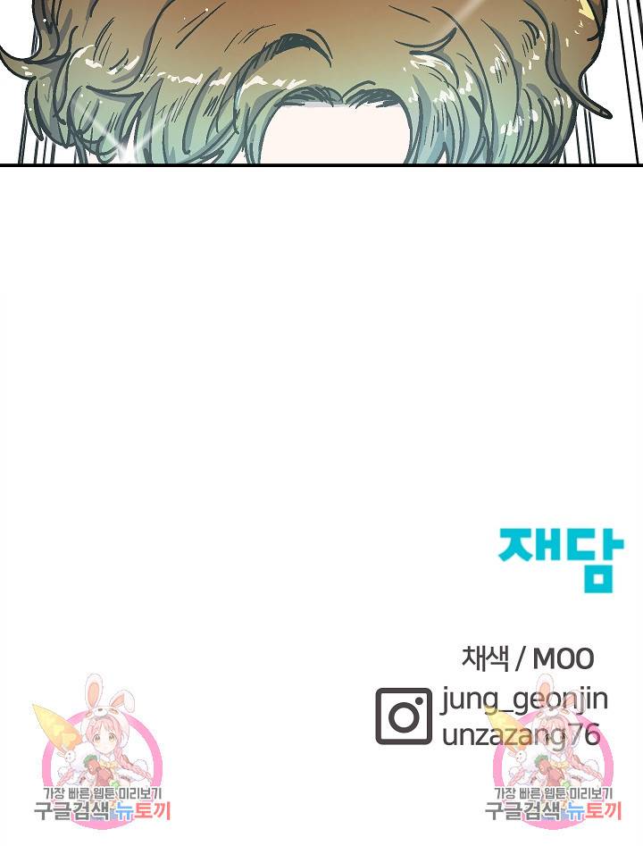 위튜브스쿨 50화 121