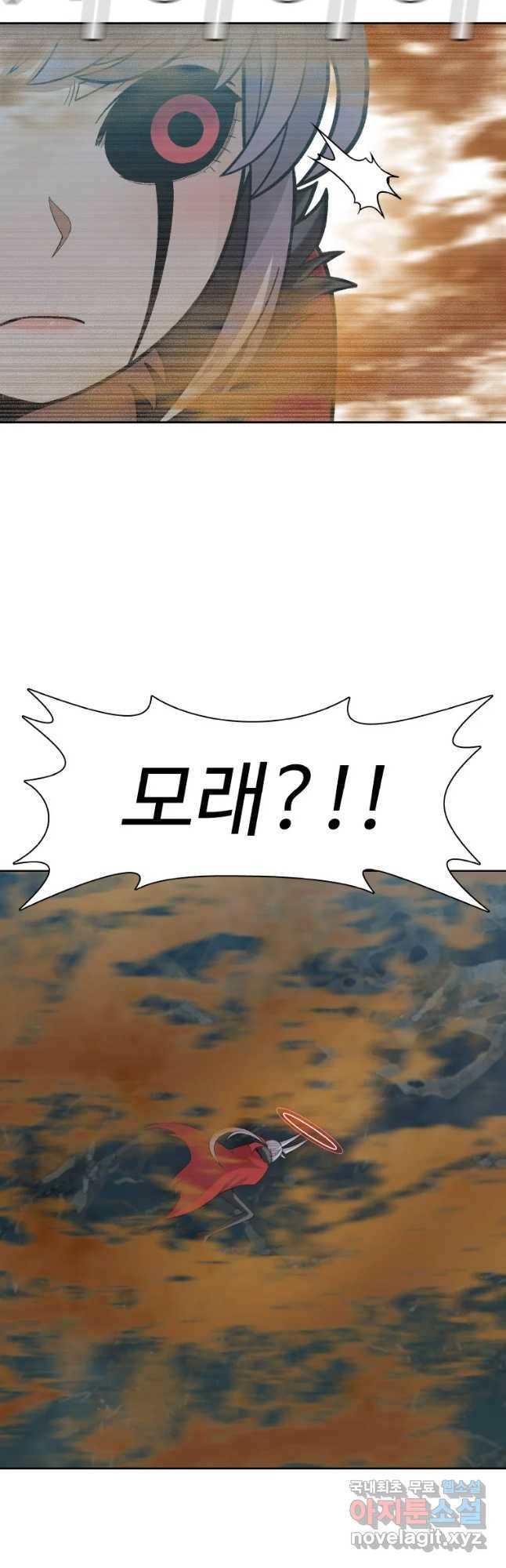그라티아 [시즌2] 192화 10