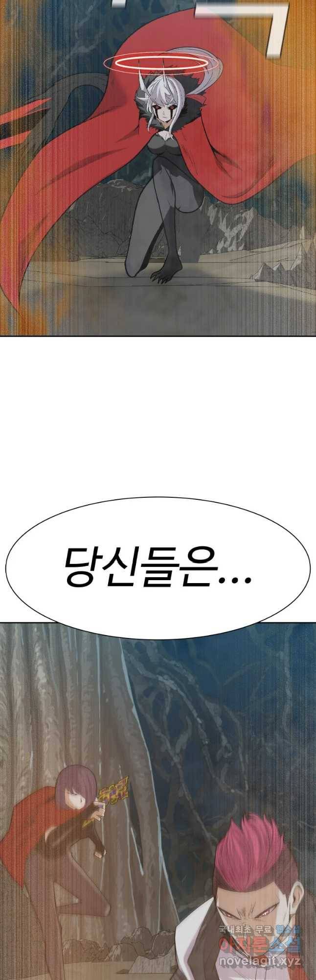 그라티아 [시즌2] 192화 13