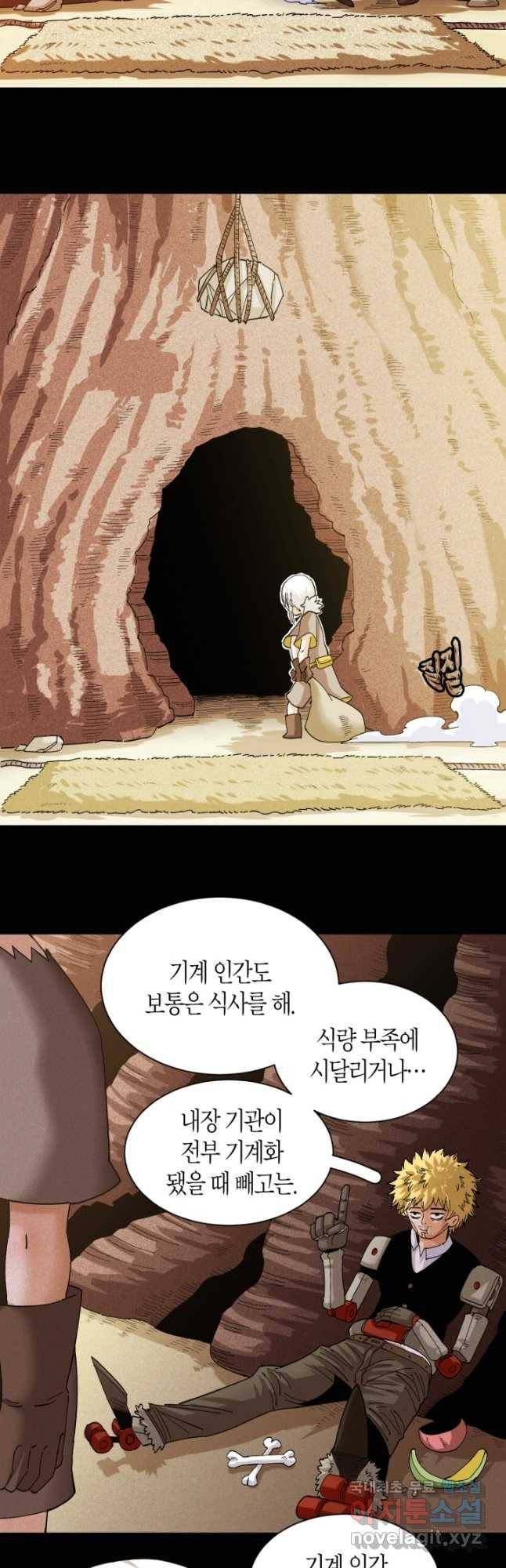 멸망한 세계를 되살리는 방법 72화 5