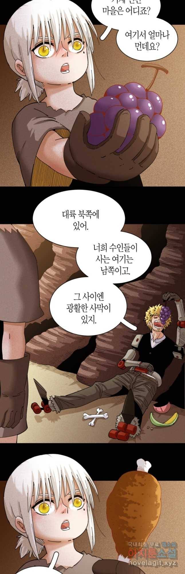 멸망한 세계를 되살리는 방법 72화 6