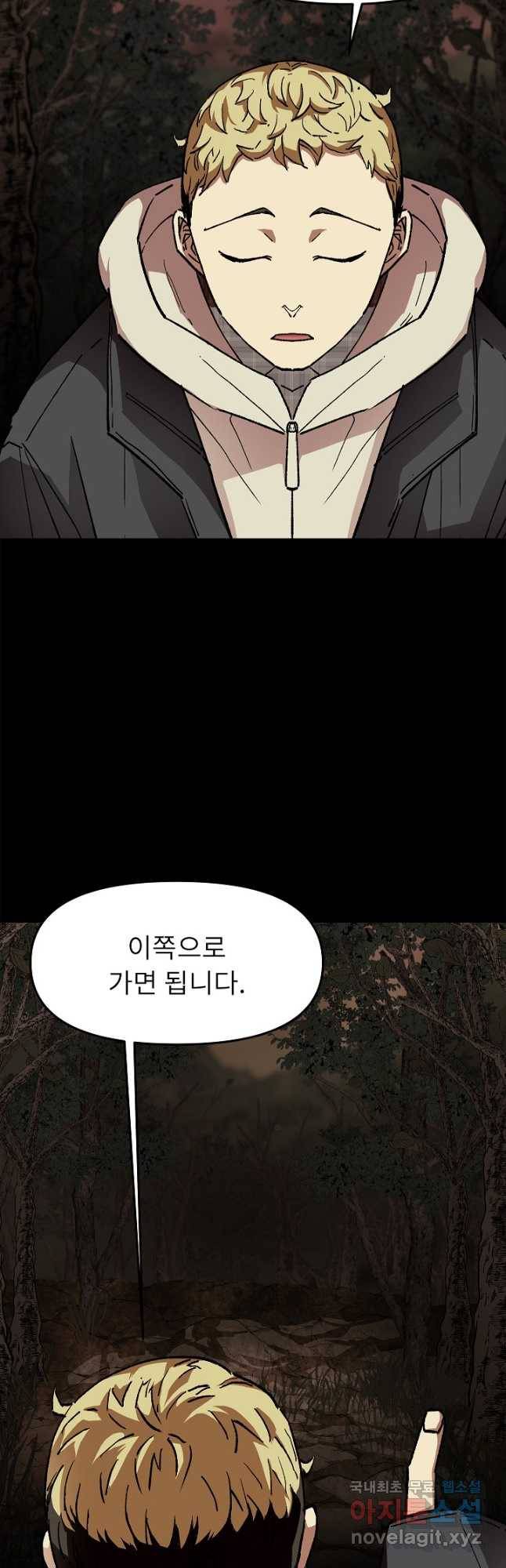 눌림굿 98화 3