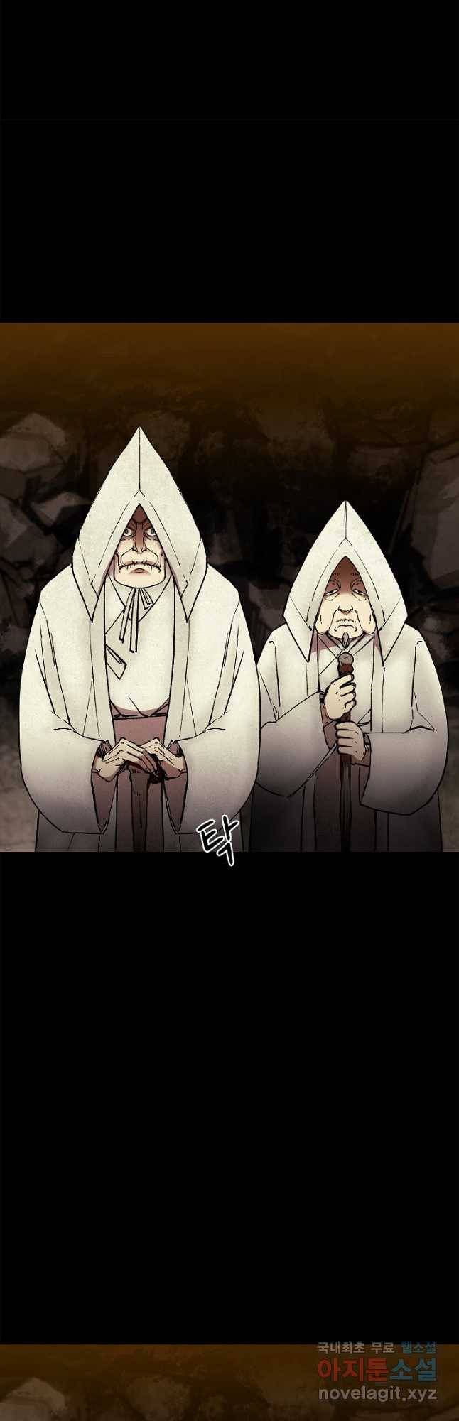 눌림굿 98화 7