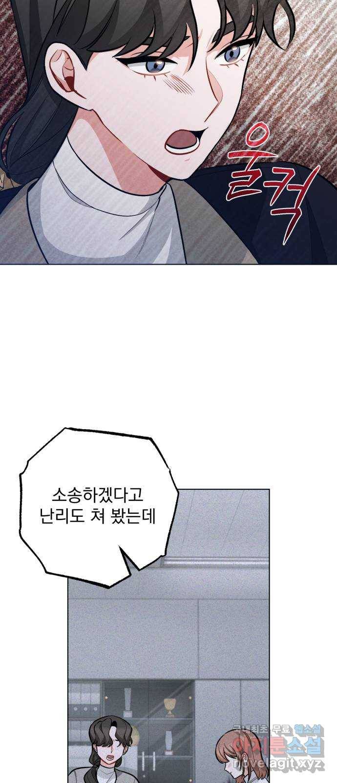 나만의 고막남친 41화 성공적인 데뷔 11