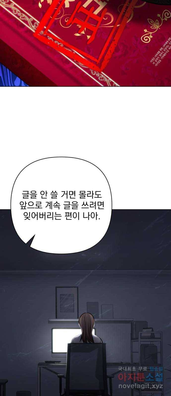 나만의 고막남친 41화 성공적인 데뷔 14