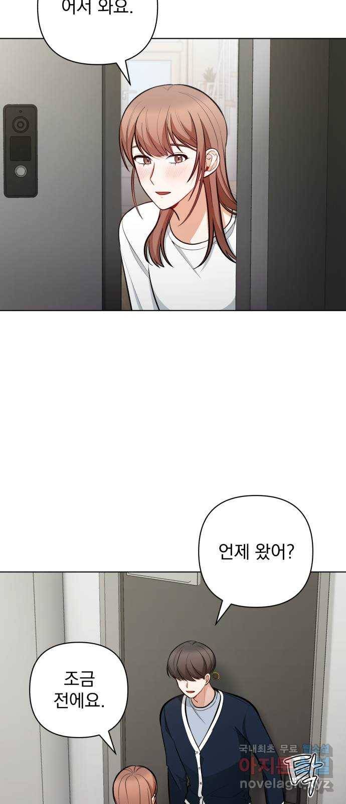 나만의 고막남친 41화 성공적인 데뷔 31